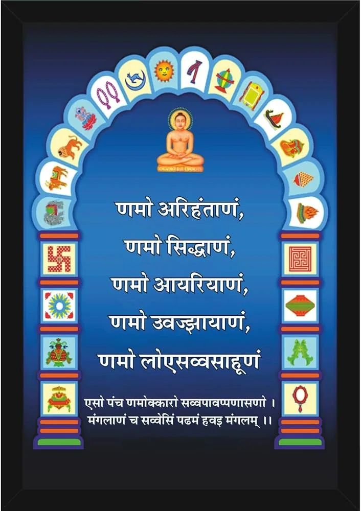 णमोकार मंत्र चालीसा