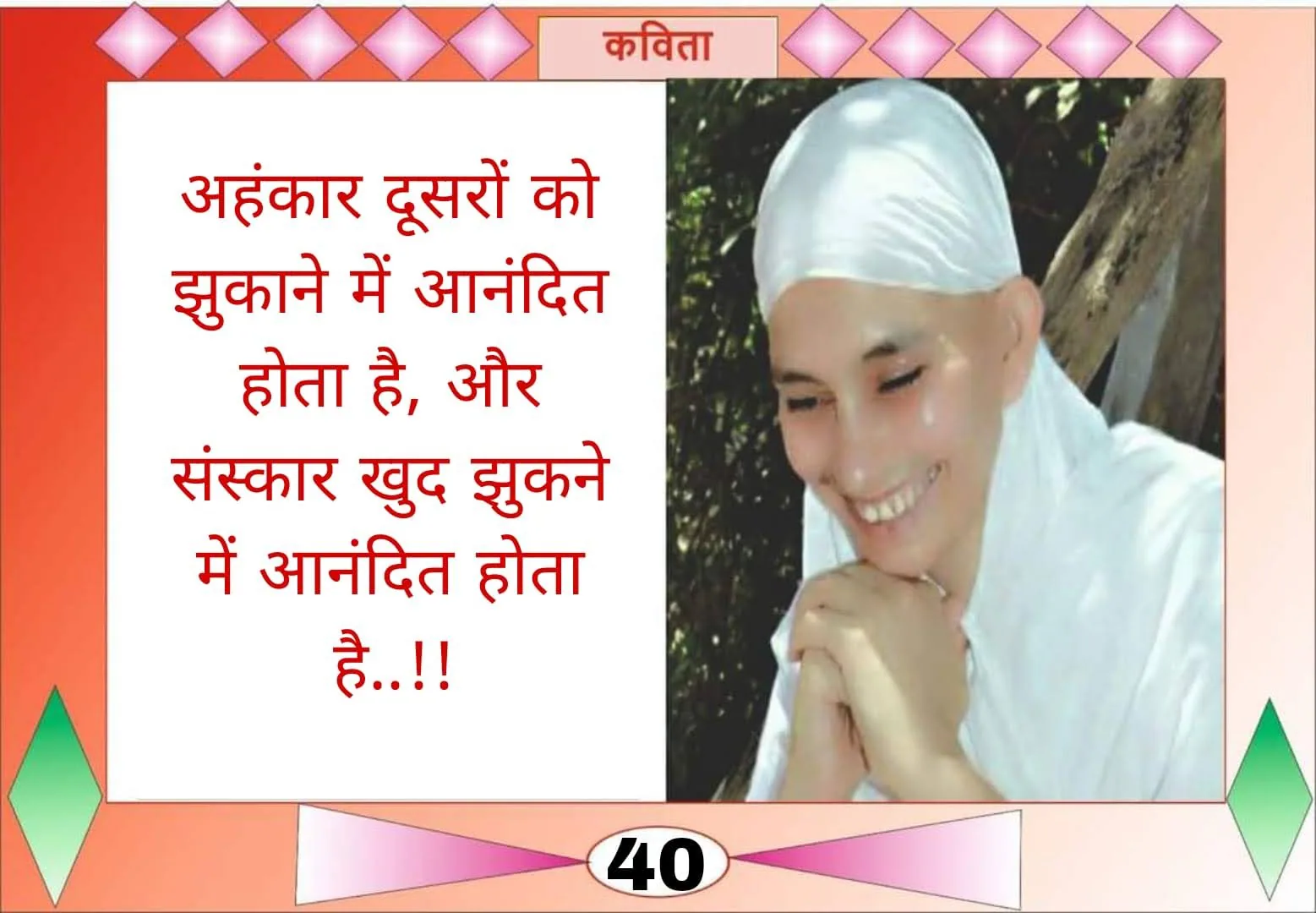 कविता — page 8