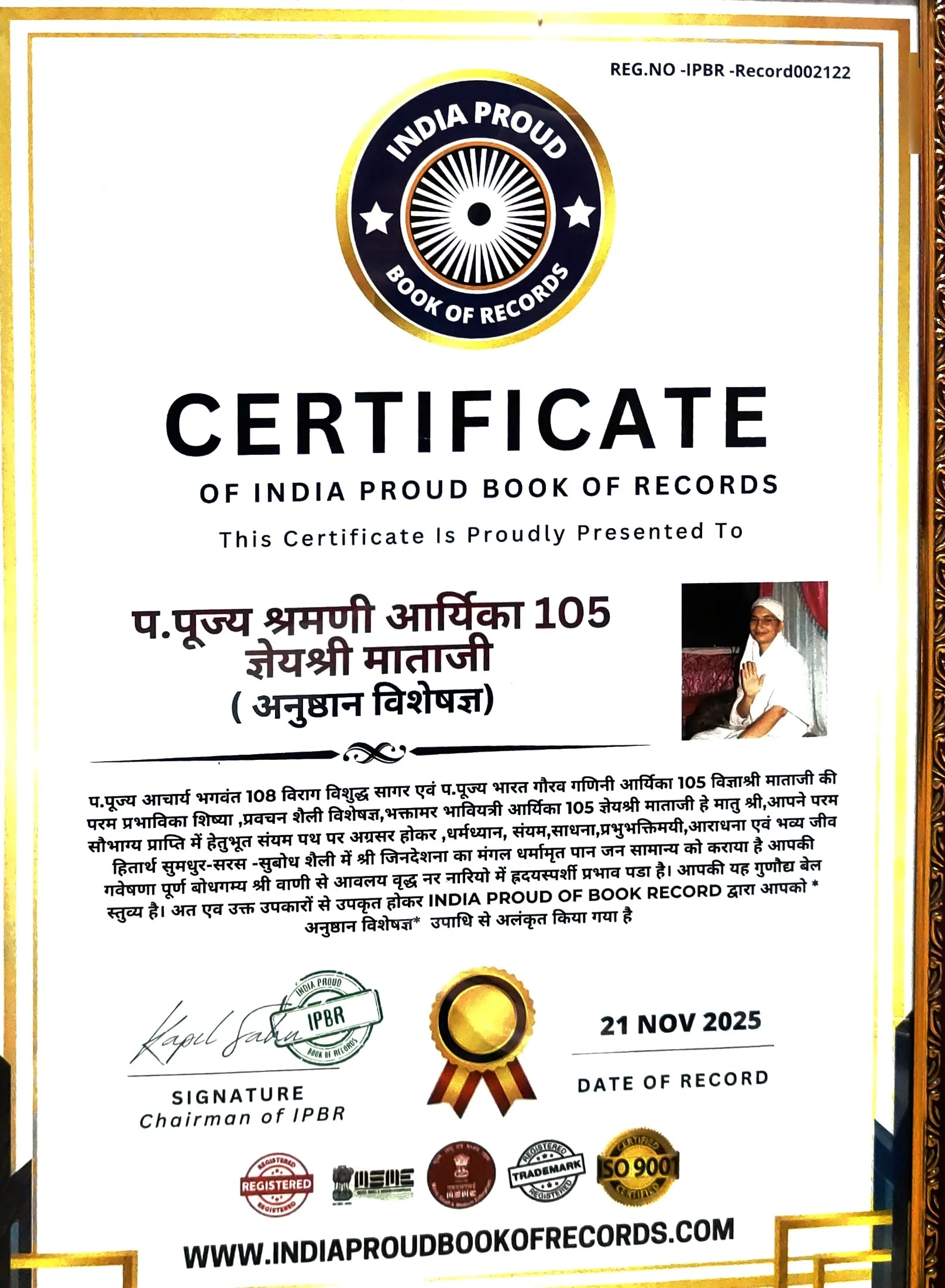 उपाधि/award