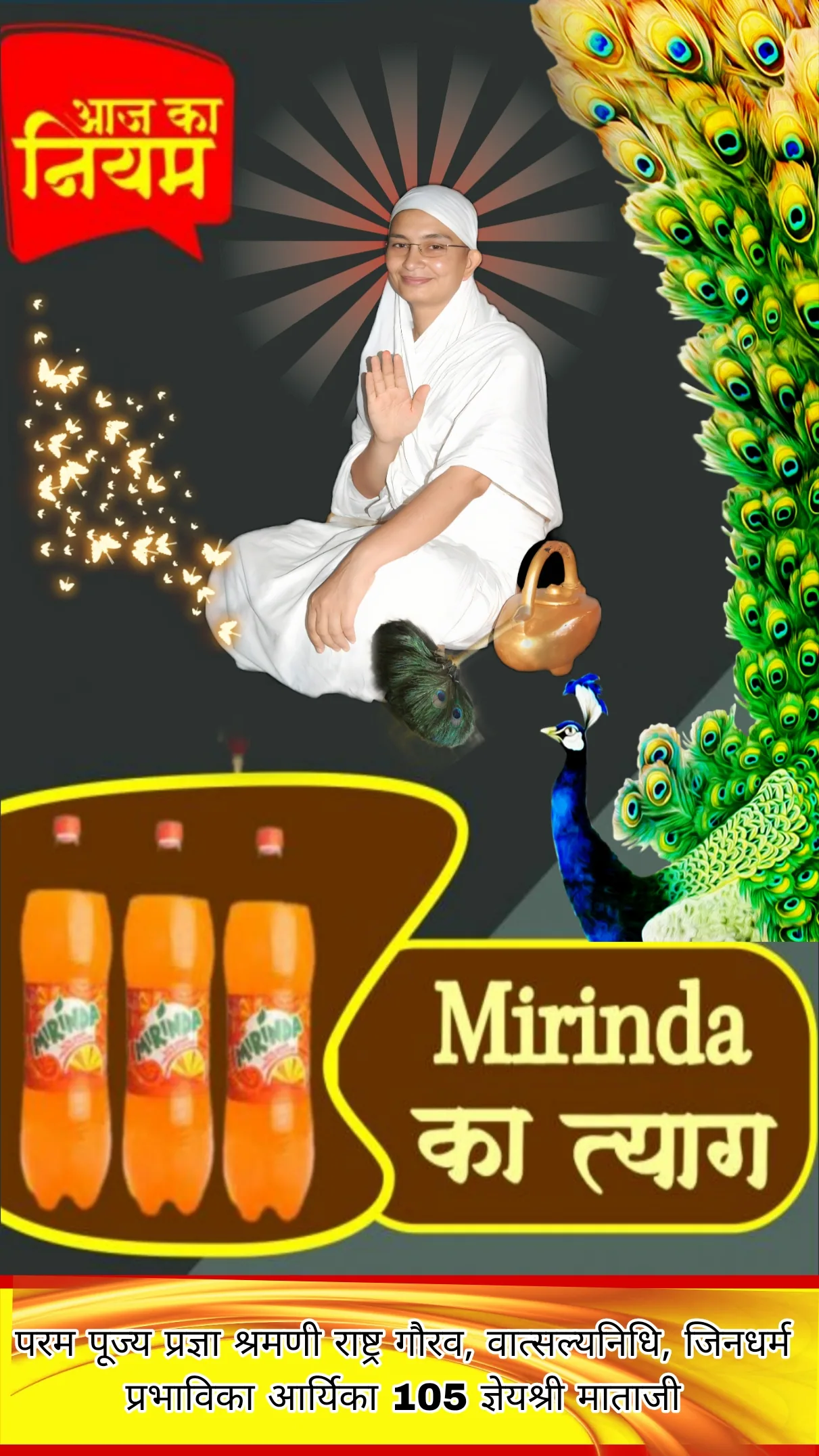 नियम