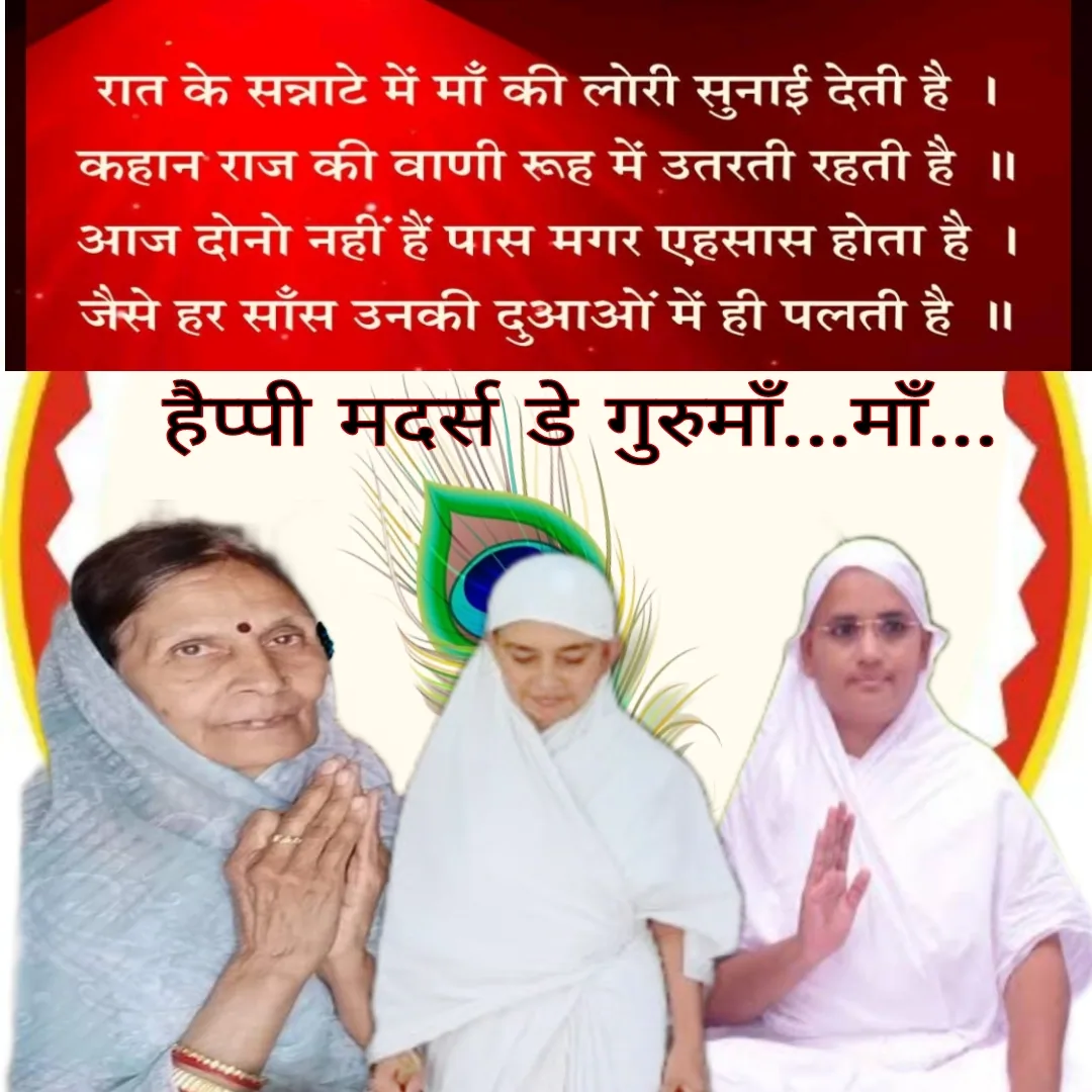 अमृत वचन — page 20