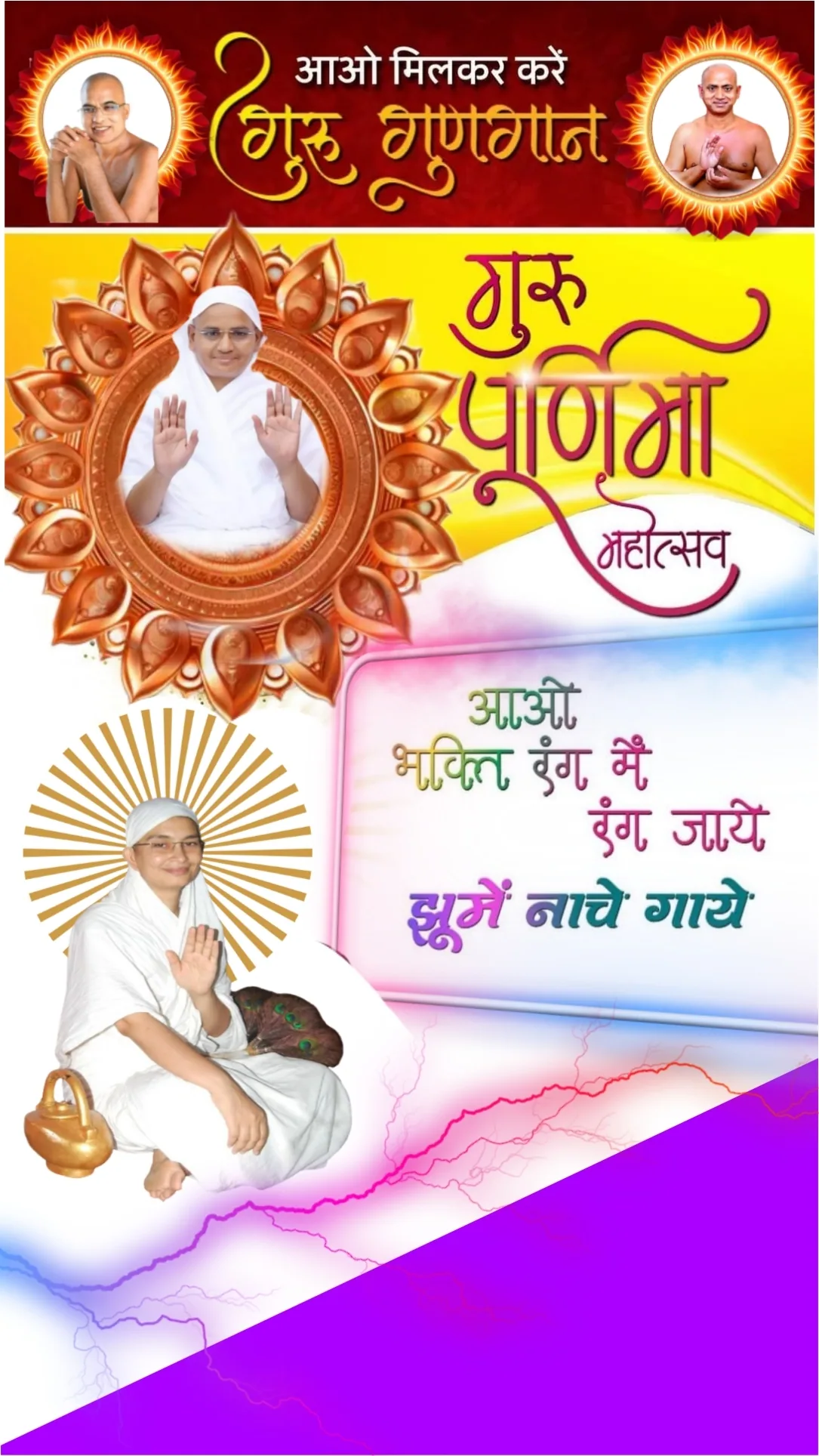 अमृत वचन — page 5