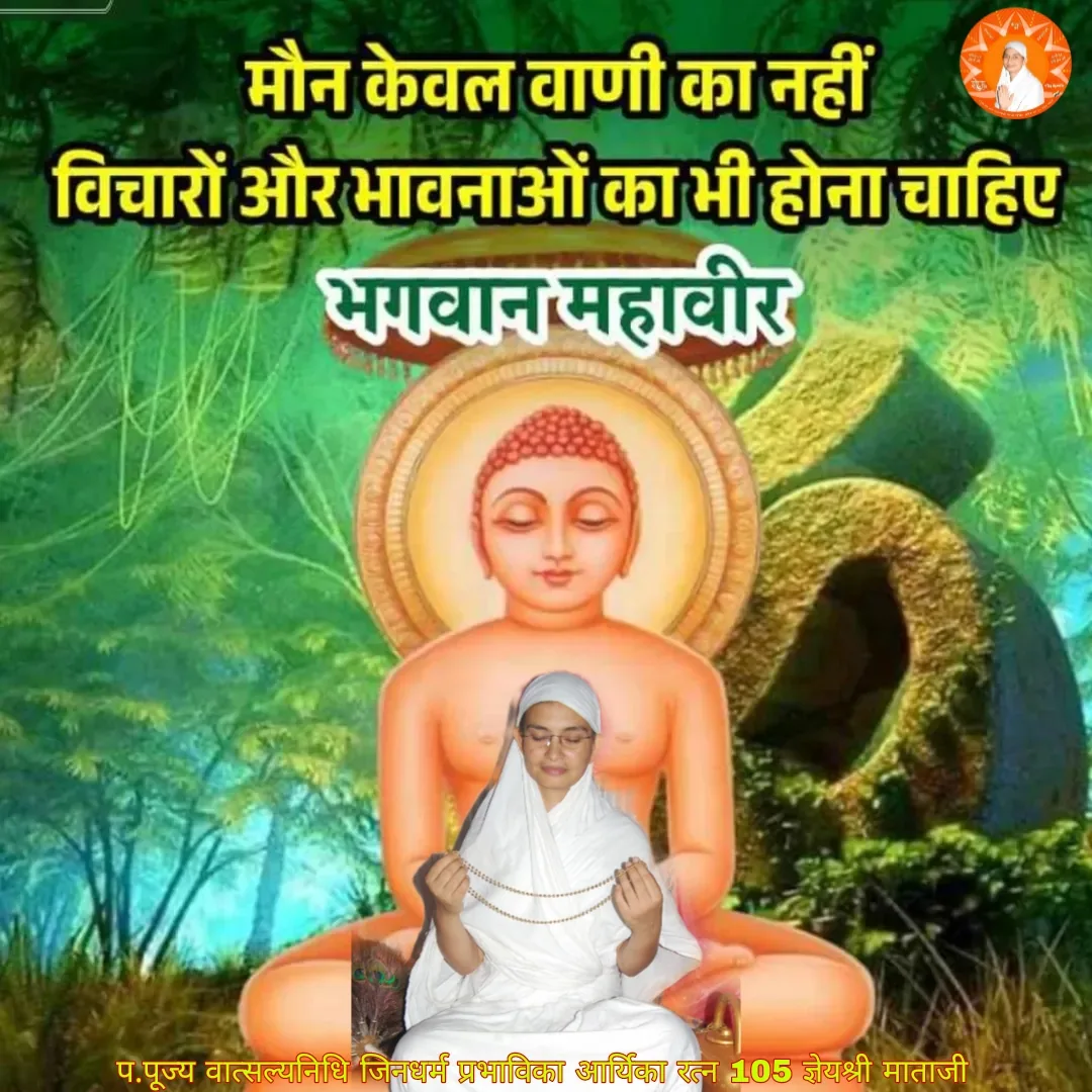 अमृत वचन — page 8