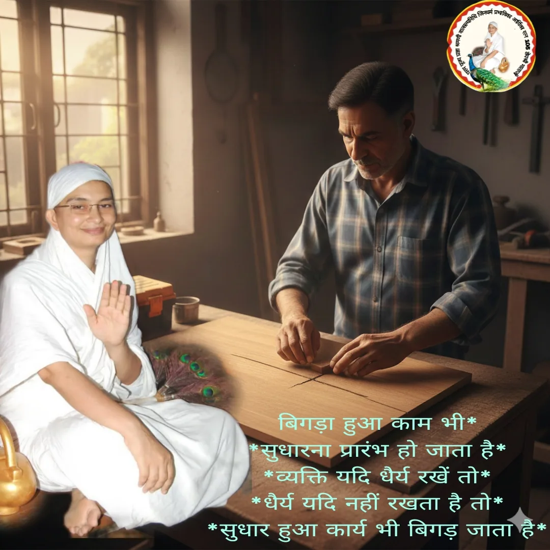 अमृत वचन — page 9