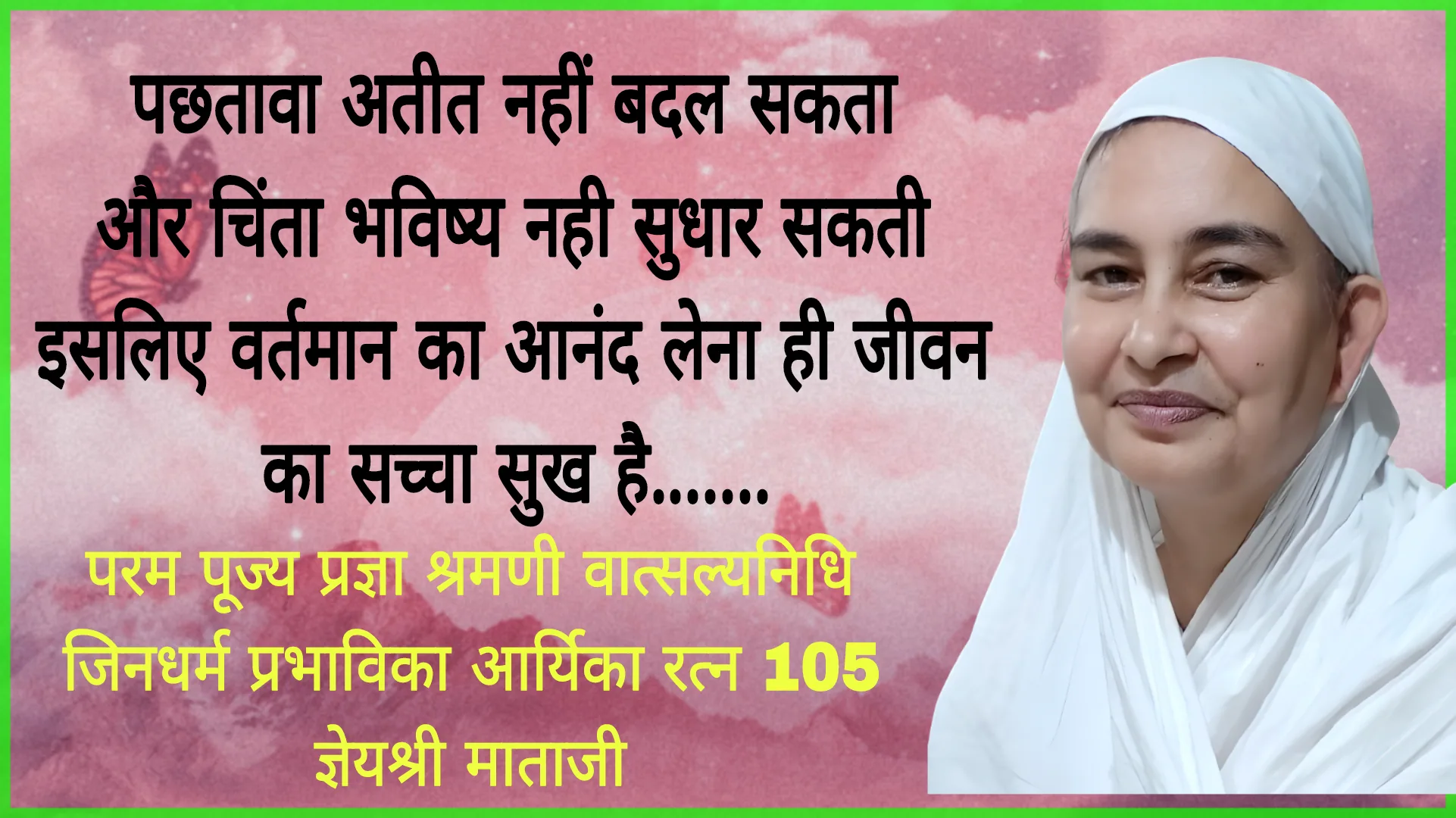 अमृत वचन — page 10