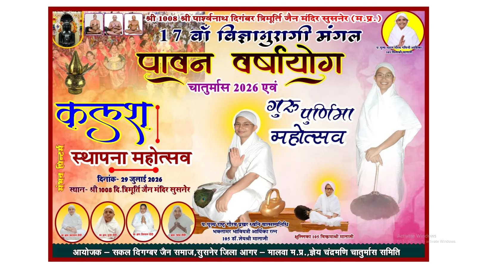 प.पूज्य प्रखर ध्वनि वात्सल्यनिधि आर्यिका रत्न 105 ज्ञेयश्री माताजी