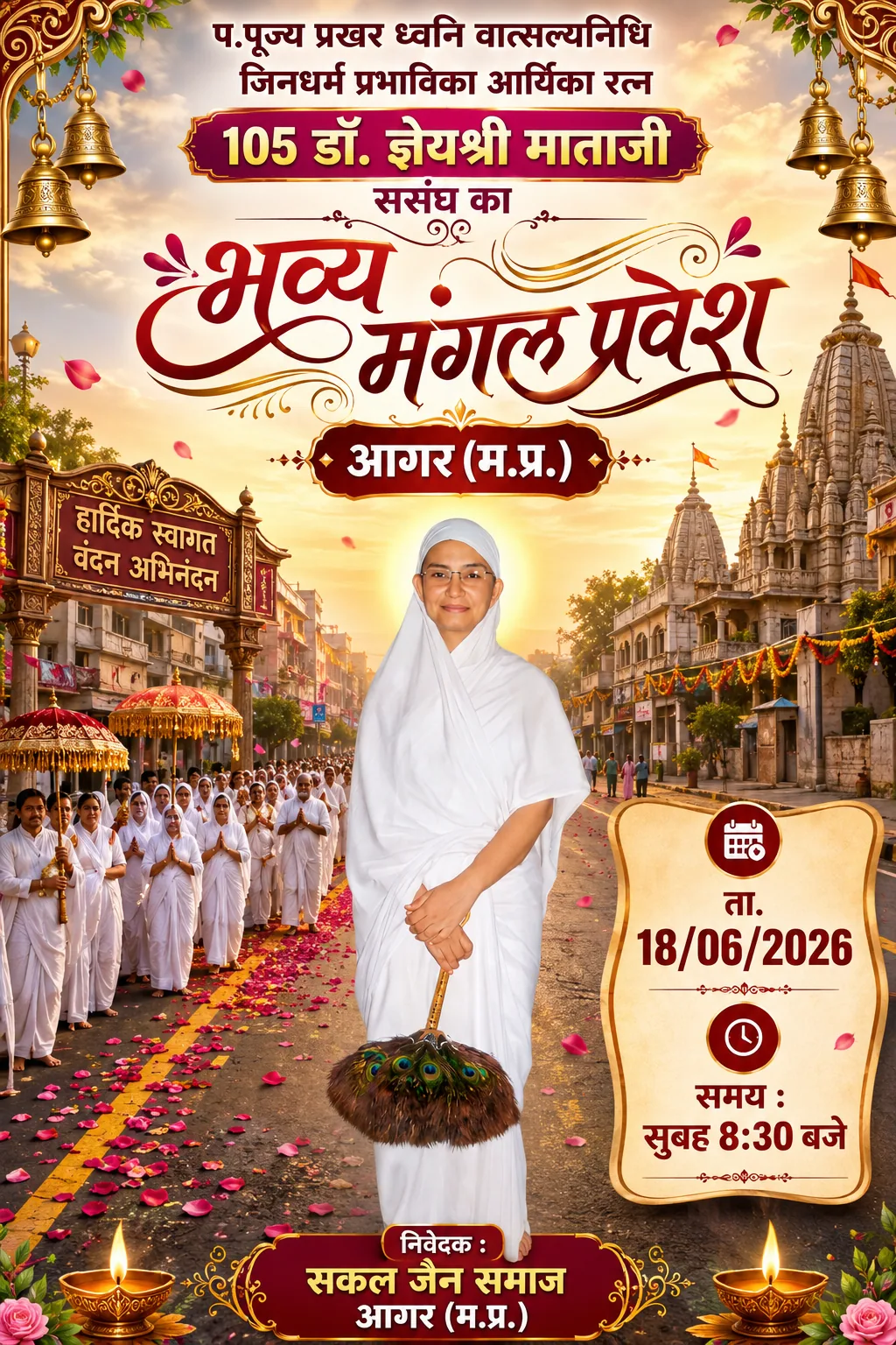 Gyeyshree Namo vani