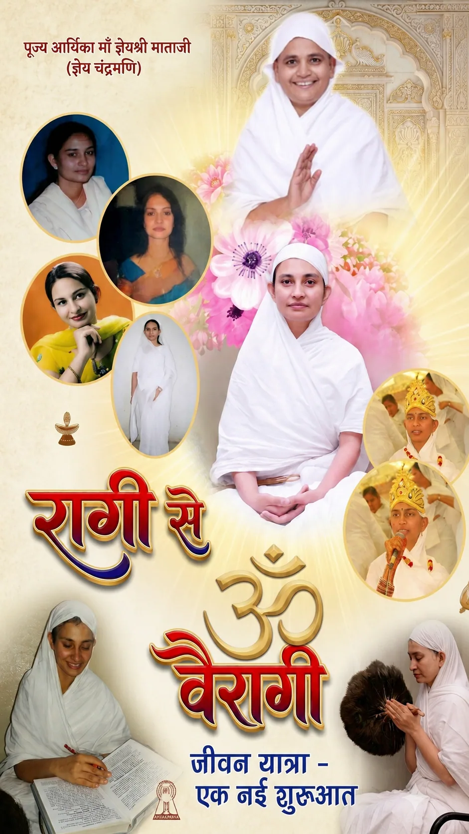 Aryika maa Guru shree mataji