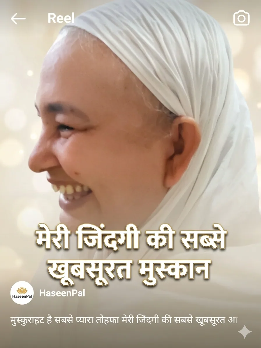 प.पूज्य वात्सल्यमूर्ति आर्यिका 105 डॉ. ज्ञेयश्री माताजी