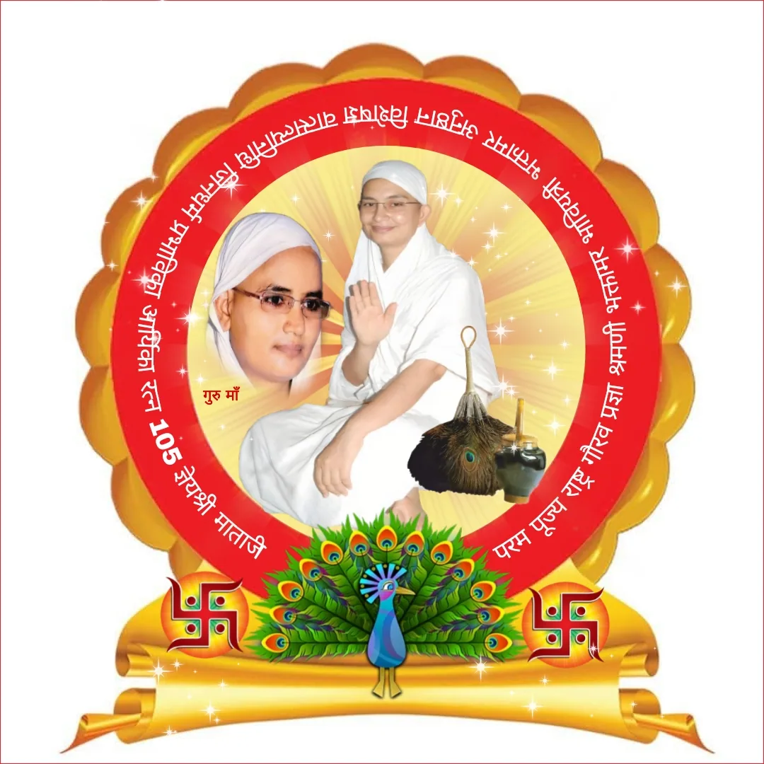 आलोचना पाठ